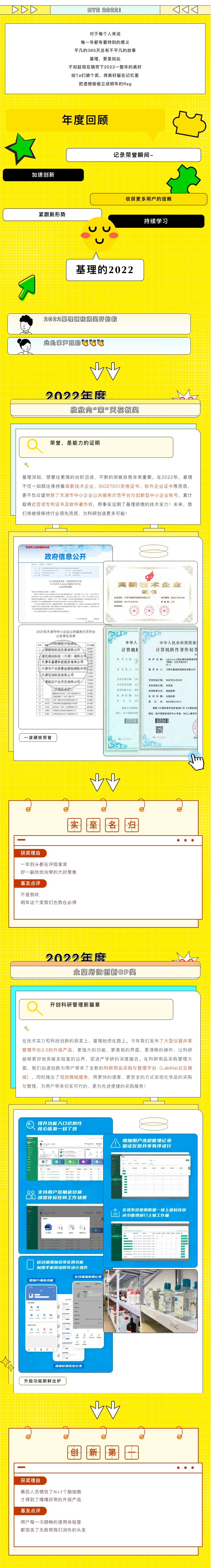 文末福利 _ 別走，給優(yōu)秀的2022頒個(gè)獎吧！.png